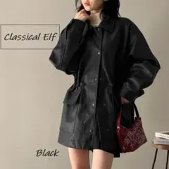 クラシカルエルフ フェイクレザーウエストドロストカバーオールブルゾンジャケット