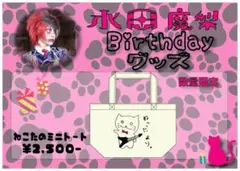 2025年最新】水田魔梨の人気アイテム - メルカリ