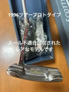 2026年最新】スコッティキャメロン プロトタイプ パターの人気アイテム