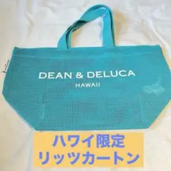 ハワイ限定　DEAN&DELUCAメッシュトートバッグ小サイズ