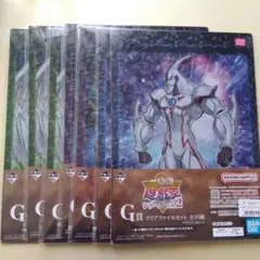 遊戯王シリーズ　vol.2 　一番くじ　 クリアファイル　セット