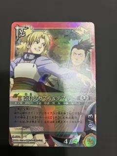 ナルトカード NARUTO疾風伝 奈良シカマル＆テマリ - メルカリ