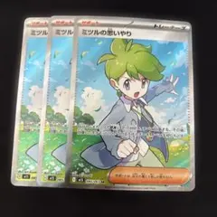 2026年最新】ミツル srの人気アイテム - メルカリ