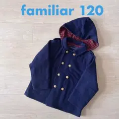 ファミリア　ウールコート 120 金ボタンネイビー　ピーコート