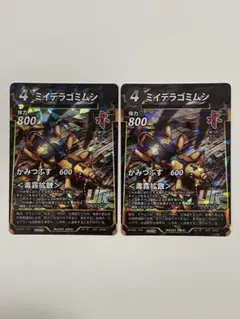 限定品】蟲神器 ミイデラゴミムシ プロモ 4枚 - メルカリ