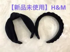 【新品未使用】H&M 黒いプリーツヘアバンド2個　ヘアバンド　ヘア用品　ヘアケアのサムネイル