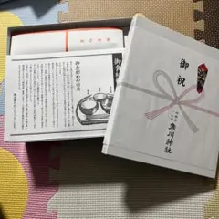 お食い初めセット