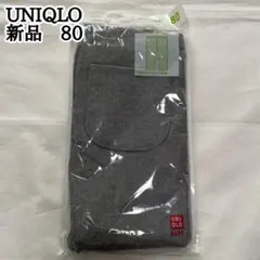 新品　UNIQLO ユニクロ　80㎝ 女の子　男の子　リブレギンス　フル丈グレー