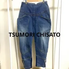 ツモリチサト　サルエルパンツ　S TSUMORI CHISATO - TSUMORI CHISATO（ツモリチサト） トロワデニム