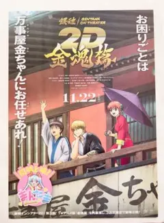 2025年最新】銀魂ポスターの人気アイテム - メルカリ