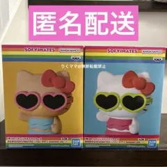 サンリオ　おおきなSOFUVIMATES ハローキティ　summer ver.