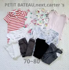 女の子おまとめ売りサイズ70~80カーターズプチバトー等10点
