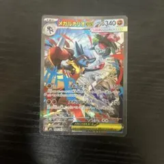 メガルカリオex SAR M1L 088/063