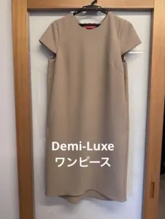 Demi-Luxe ワンピース　38のサムネイル