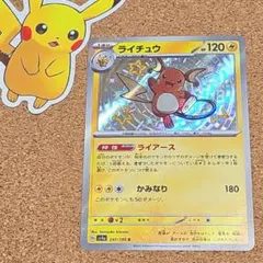 希少 ピカチュウ ライチュウ ポケモンカード教室セット メルカリ