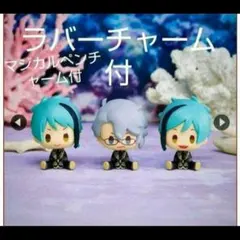 オクタヴィネル寮 一番くじ フィギュア チャーム ラバーチャーム