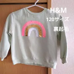 虹柄スパンコール　裏起毛トレーナー