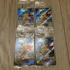 【新品未開封】ポケカ ピカチュウ みんなでぼうけん スカバイ プロモ 4枚セット