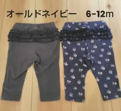 オールドネイビー　フリル付きパンツ　6-12ｍ　70cm　2点セット