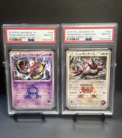 2025年最新】マグマ団のザングースの人気アイテム - メルカリ