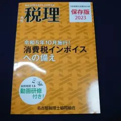 Item thumbnail for item 555ad85a-8039-4f8a-ad28-6ea7ed311444