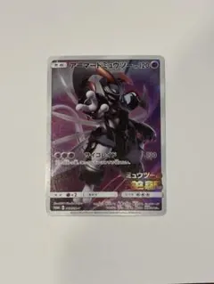 ポケモンカード アーマードミュウツー PROMO 365/SM-P キラ