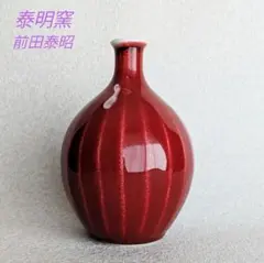 2026年最新】伊万里焼 壺の人気アイテム - メルカリ