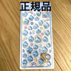ボンボンドロップシール　しずくちゃん　みるみるちゃん　うるおいちゃん　正規品