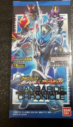 ガンバレジェンズ　ガンバライドクロニクル3 未開封