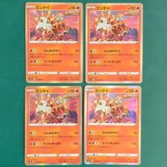 明日発送可！送料無料！エンテイ ポケモンカードゲーム s6a R ミラーのサムネイル