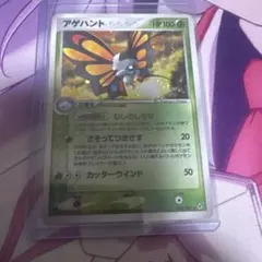アゲハント 004/082 ポケモンカード　ホロのサムネイル