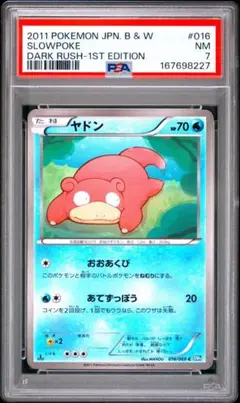 美品】ヤドン C BW4 ダークラッシュ 016/069 - メルカリ