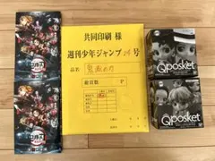 鬼滅の刃セット