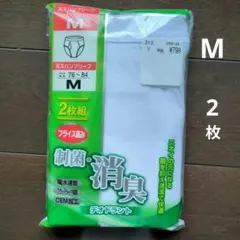 天スパンブリーフ M 2枚組 制菌 消臭 吸水速乾