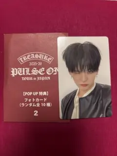 TREASURE ヨシ POPUP トレカ 特典 10000円