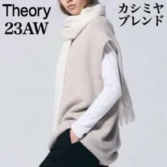 セオリー Theory 23AW ベスト プルオーバー ニット ウール カシミヤ