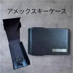 アメックス　プラチナカード限定　キーケース　ブラウン　希少　限定　非売品