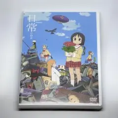 未開封 新品 アニメDVD あらゐけいいち 日常の0話