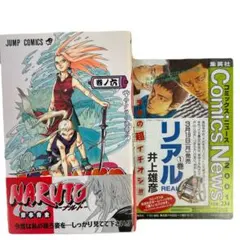 NARUTO (ナルト) 第2巻 初版 コミックスニュース付き - メルカリ