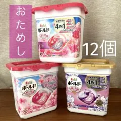 ボールド　ジェルボール＊ムスク&さくら&ブロッサム　4個ずつ　12個