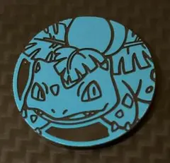 フシギソウ コイン ポケモン 151 Blue