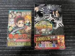 2026年最新】鬼滅の刃初版の人気アイテム - メルカリ