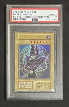 PSA 9】遊戯王 ブラック・マジシャン 初期 1999 スタジオ・ダイス