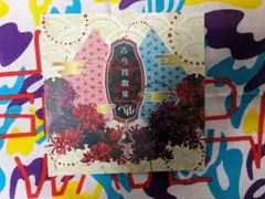 非売品　ベル　古今我歌集　未開封　音源　CD