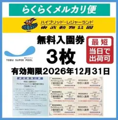 2026年最新】スーパー セール SALEの人気アイテム - メルカリ
