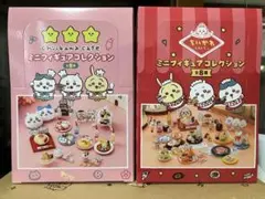 ちいかわレストラン 飯店 ミニフィギュアコレクション 新品未開封 BOX2種