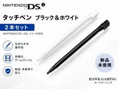 任天堂 ニンテンドー Nintendo DSi タッチペン 白+黒 2本セット