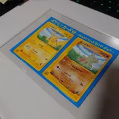 ヨーギラス ピカチュウ 連番 PSA9 ANA プロモ ポケカ ポケモン - メルカリ