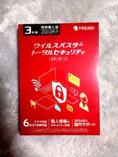 ウイルスバスター トータルセキュリティ スタンダード 3年版