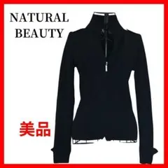 NaturalBeauty　ナチュラルビューティー　ニットジャケット　B159